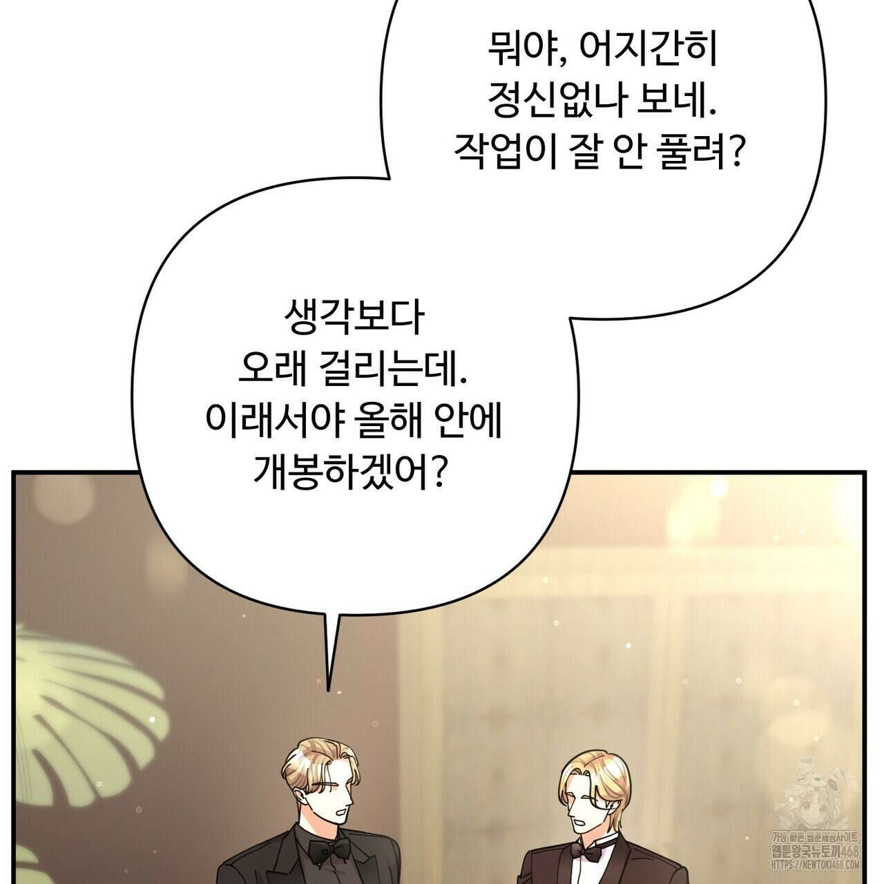 찬란한 어둠 37화 27