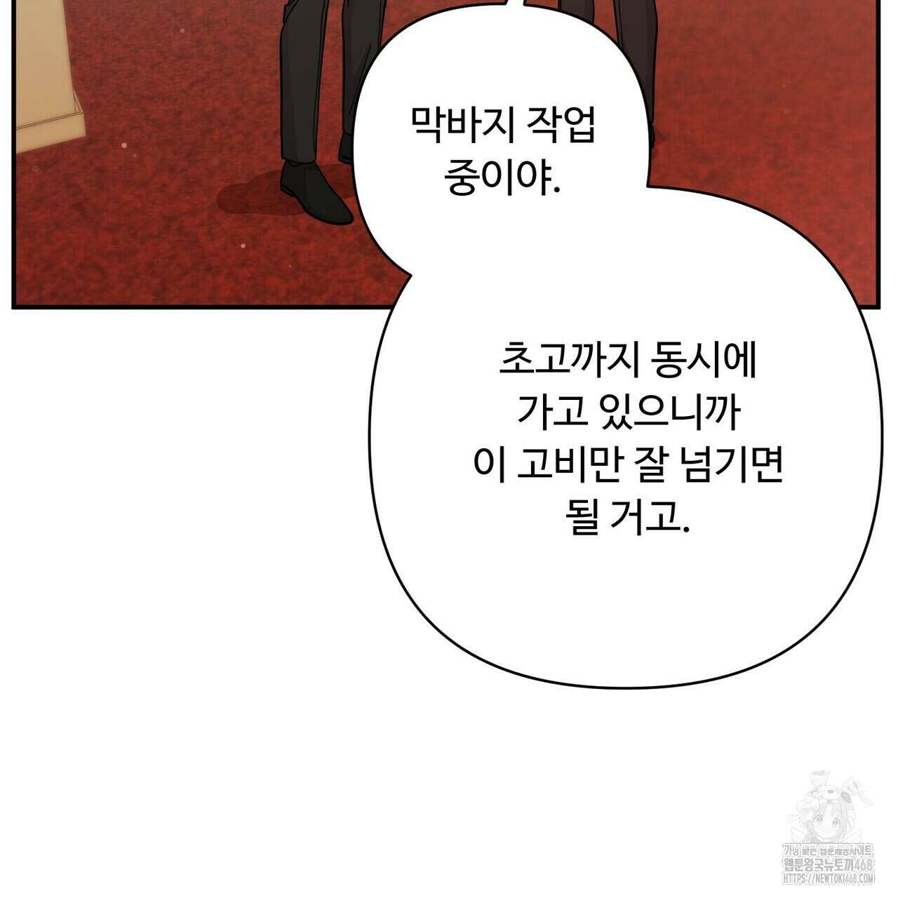 찬란한 어둠 37화 29