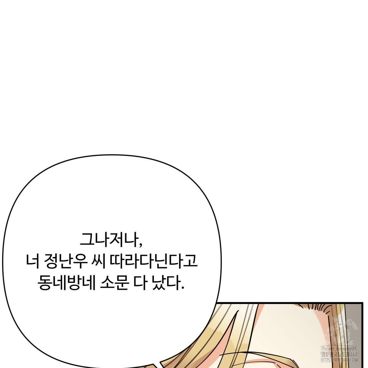 찬란한 어둠 37화 30