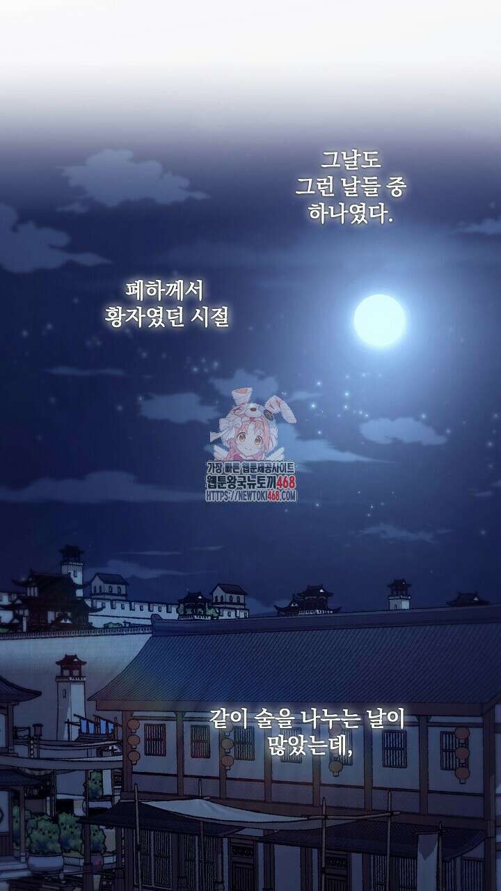 단수지벽 38화 1