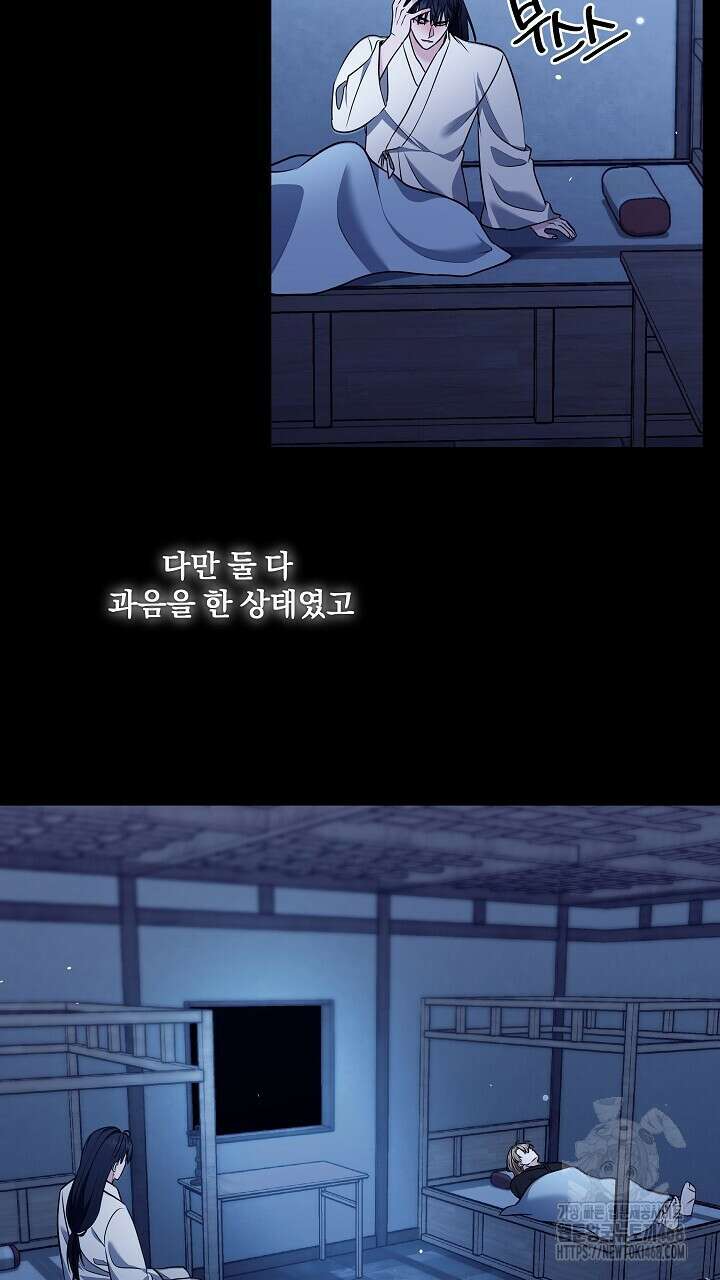 단수지벽 38화 3