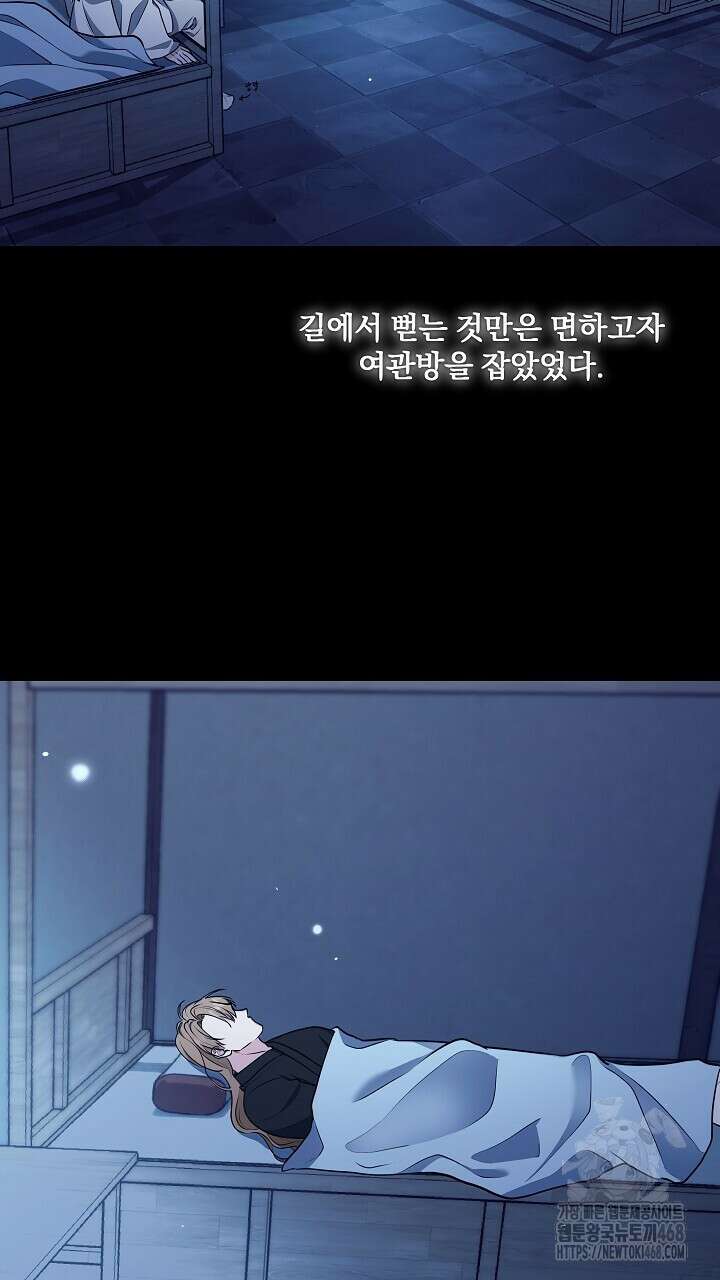 단수지벽 38화 4
