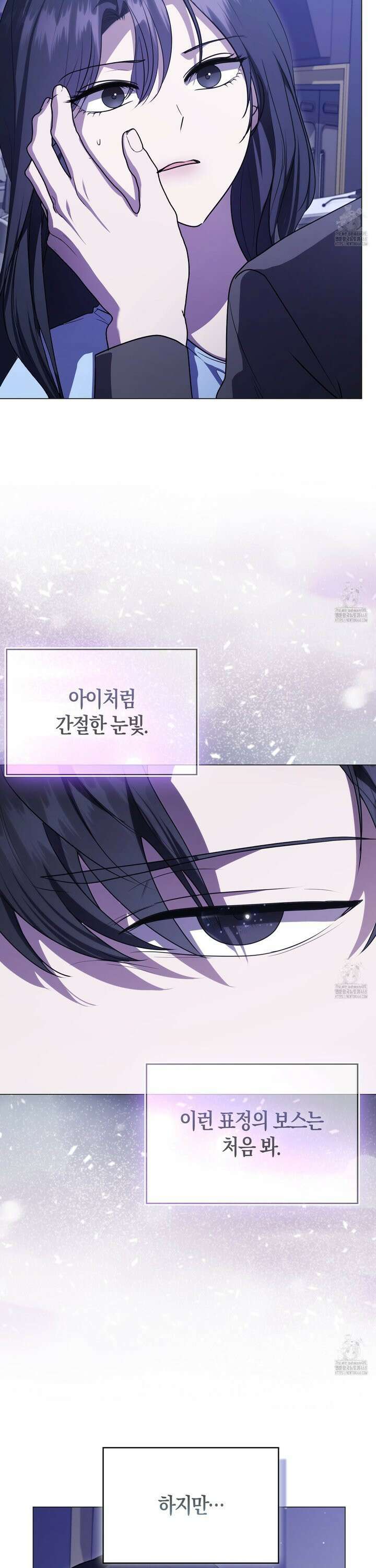 남주의 남자친구가 내게 집착한다 56화 3