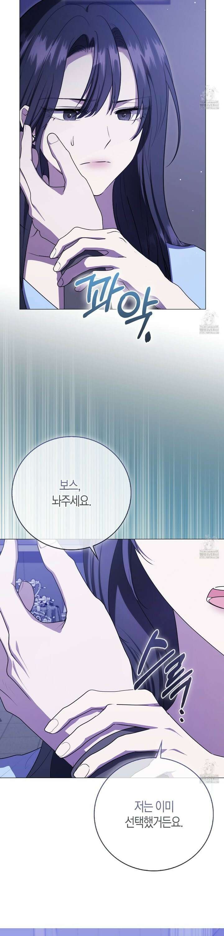 남주의 남자친구가 내게 집착한다 56화 4