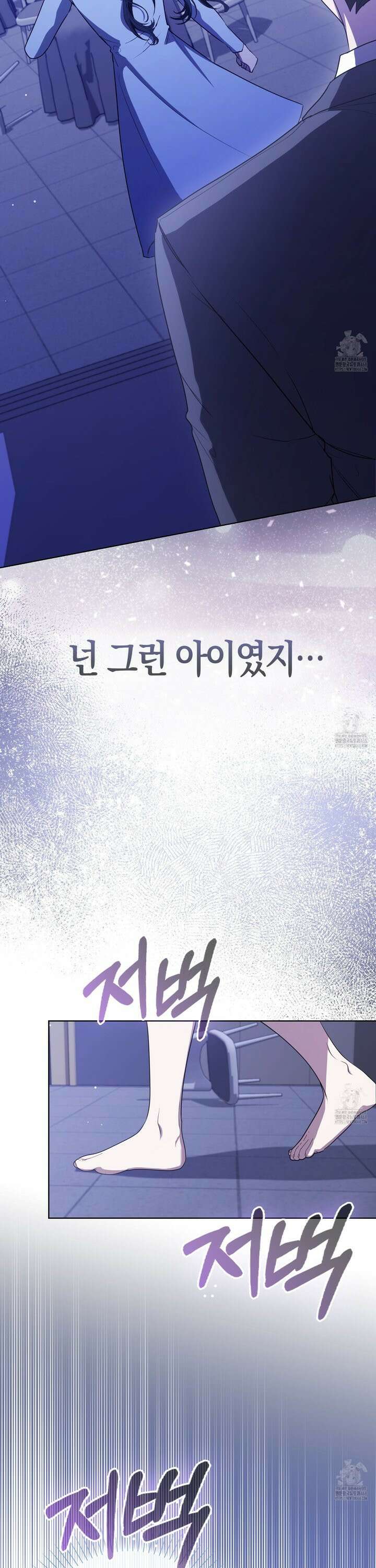 남주의 남자친구가 내게 집착한다 56화 7
