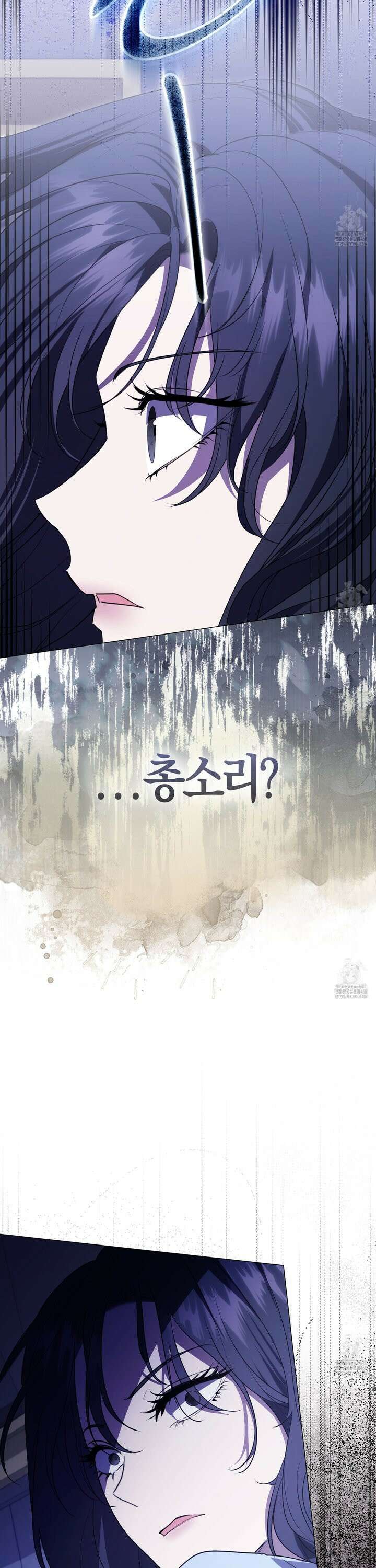 남주의 남자친구가 내게 집착한다 56화 9