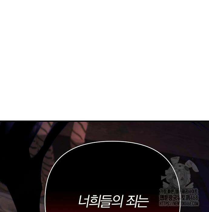 수상한 소공자는 천하십대고수 87화 13