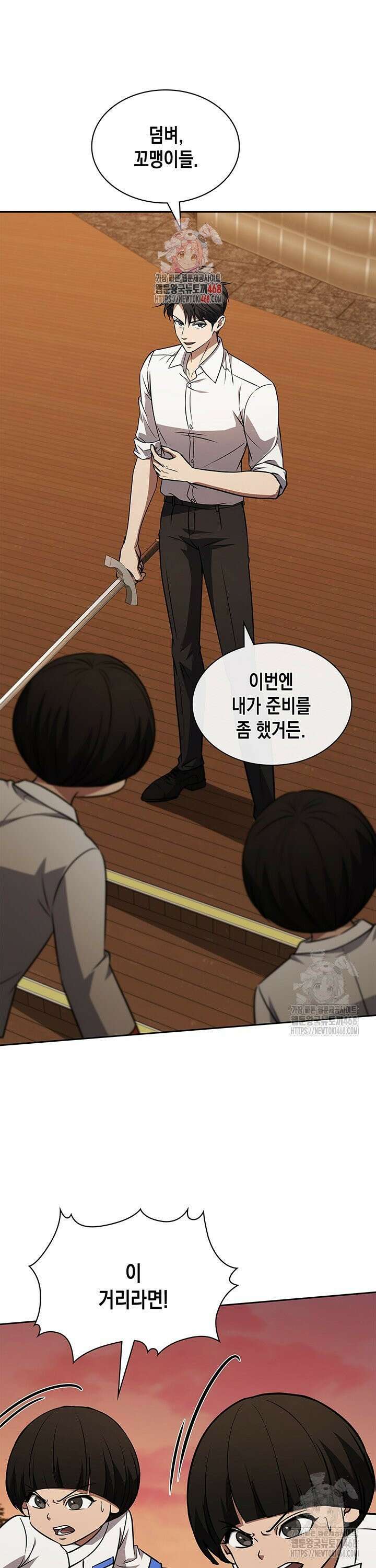 구조 조정에서 살아남는 법 39화 1