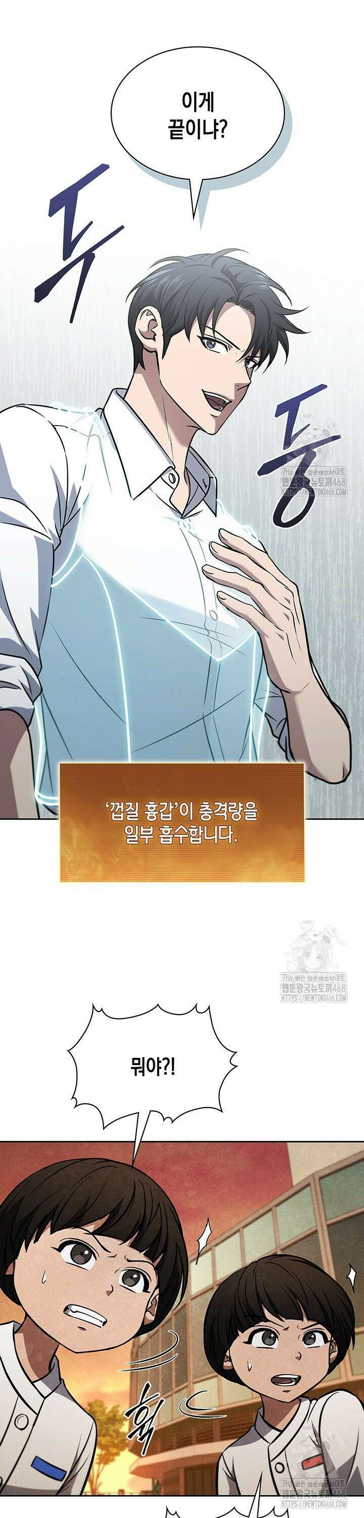 구조 조정에서 살아남는 법 39화 4