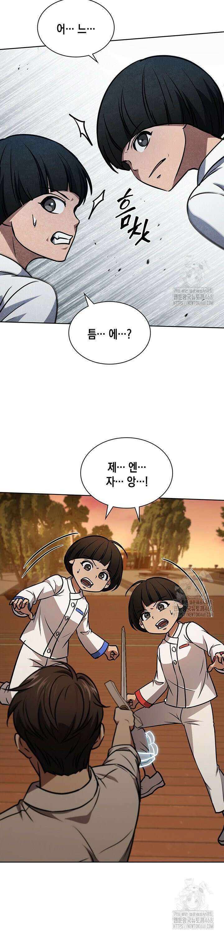 구조 조정에서 살아남는 법 39화 7