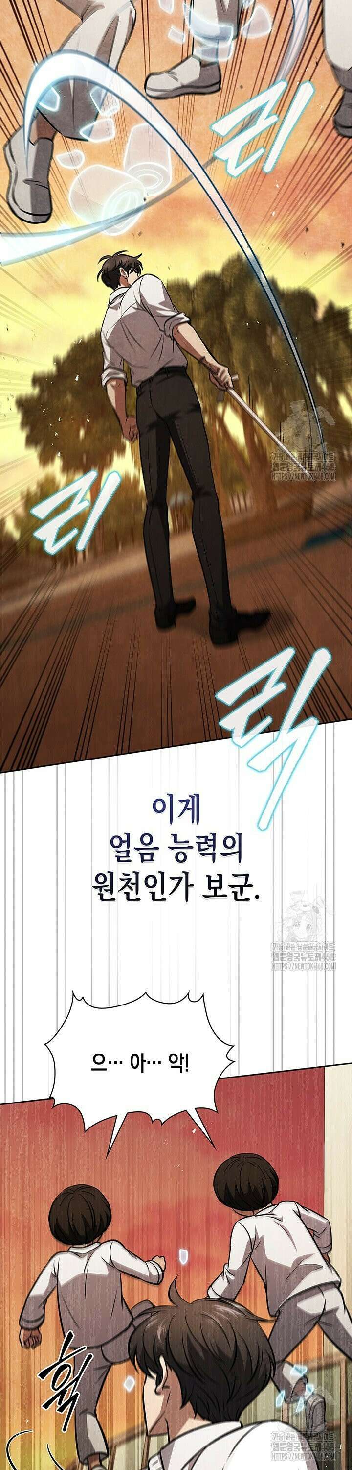 구조 조정에서 살아남는 법 39화 9
