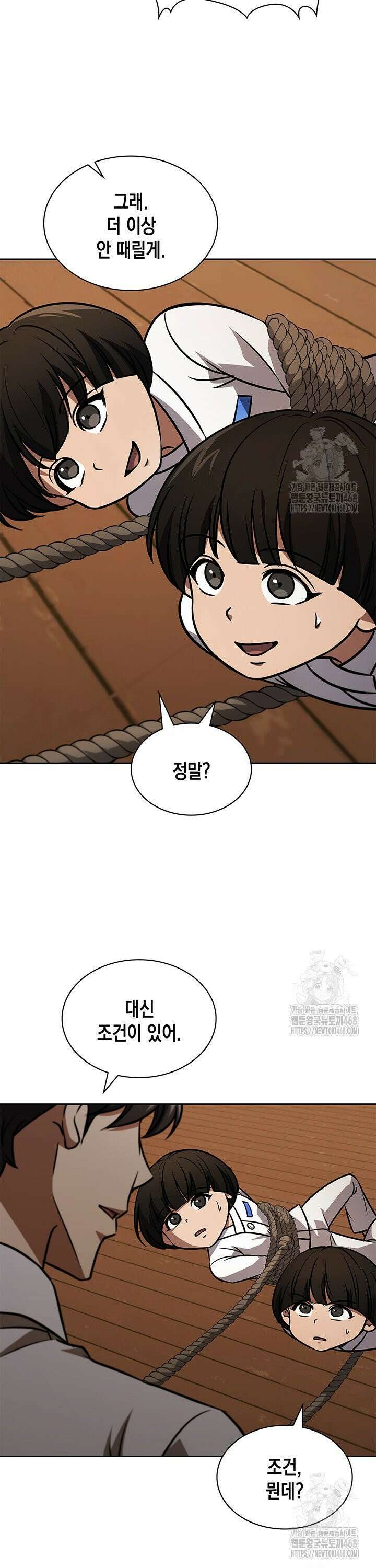 구조 조정에서 살아남는 법 39화 12