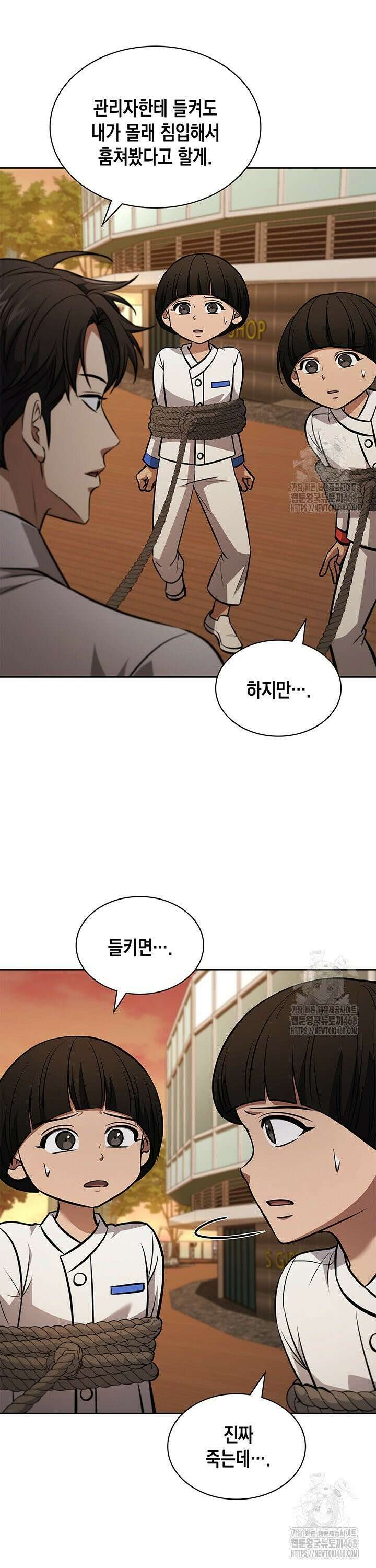 구조 조정에서 살아남는 법 39화 15