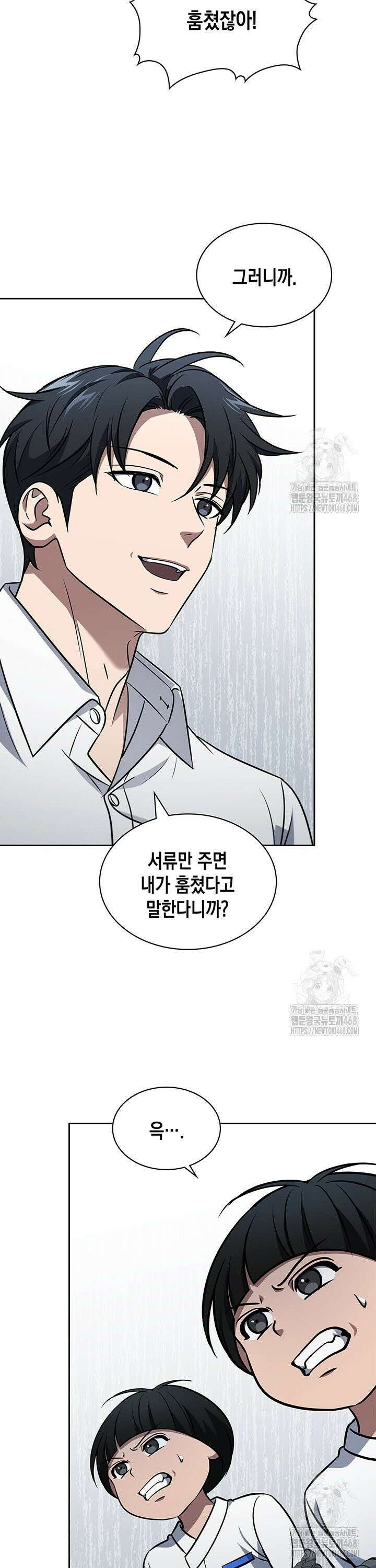 구조 조정에서 살아남는 법 39화 17