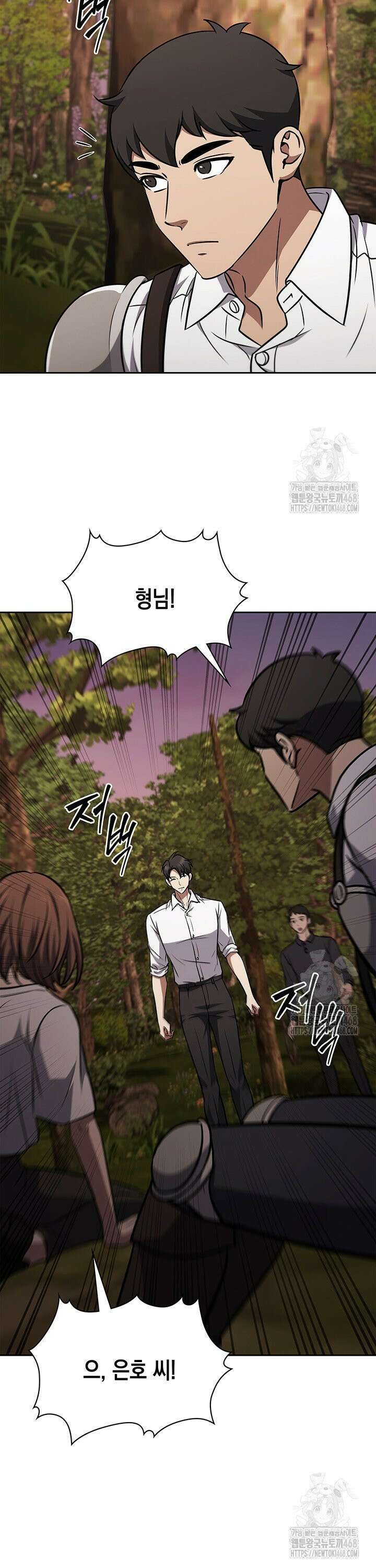 구조 조정에서 살아남는 법 39화 20