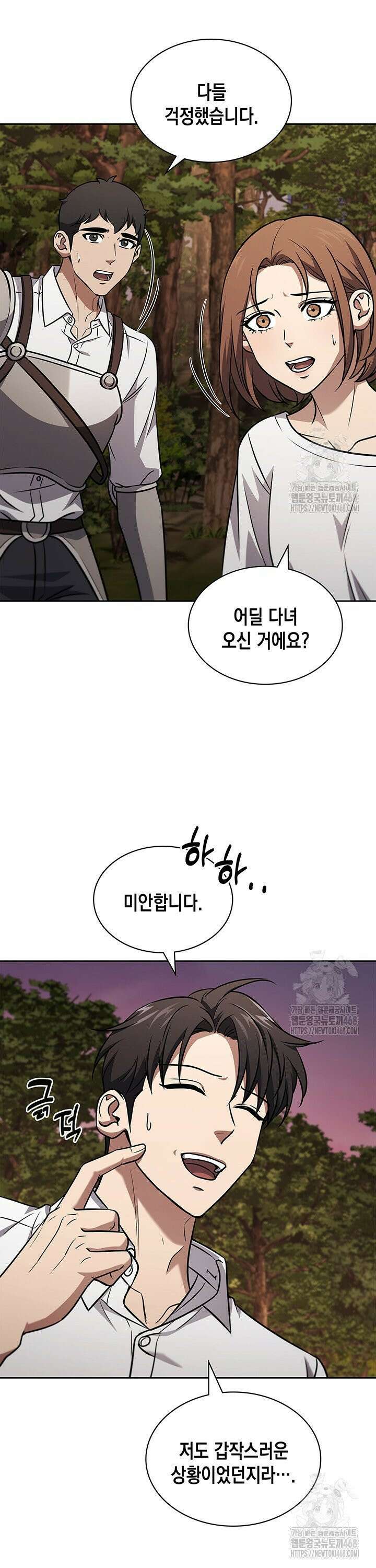 구조 조정에서 살아남는 법 39화 21