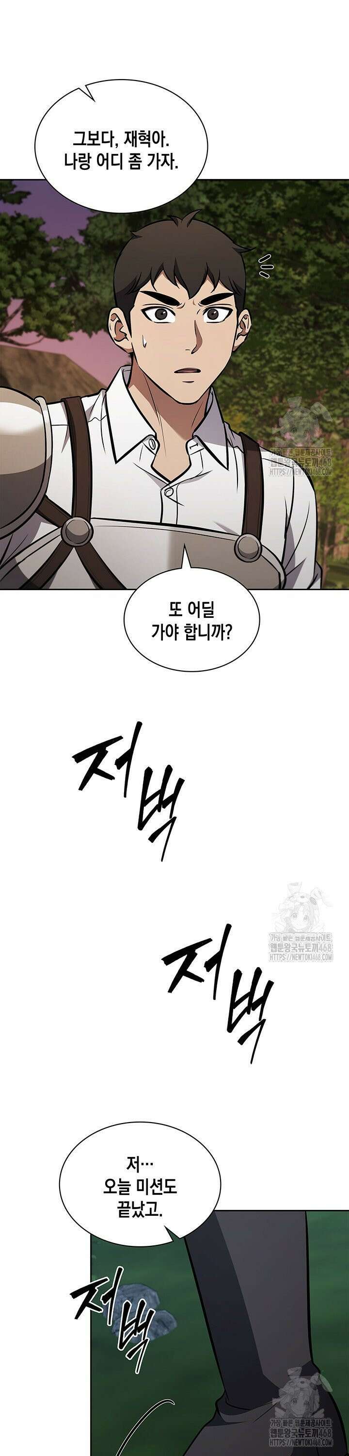 구조 조정에서 살아남는 법 39화 22