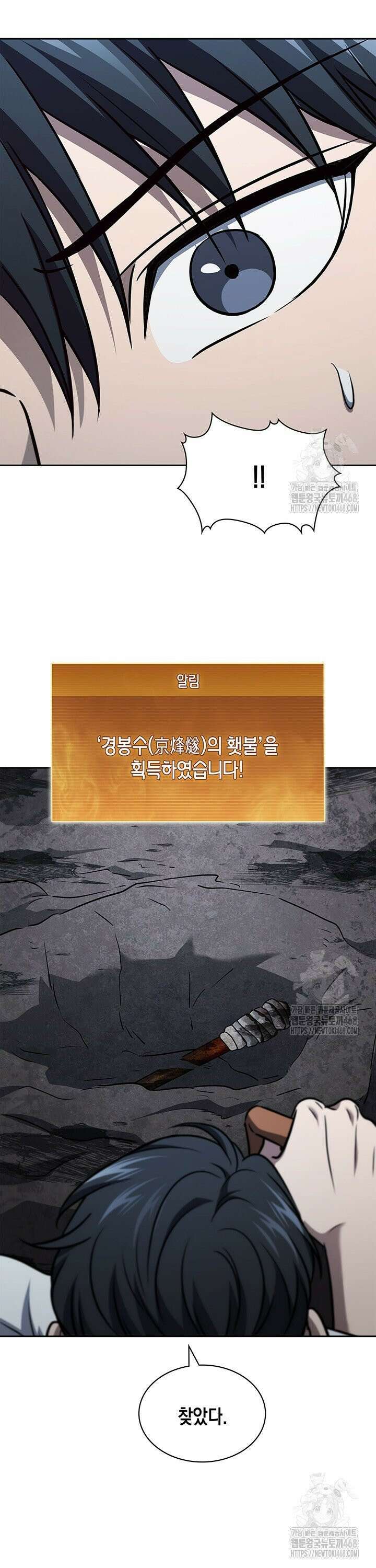 구조 조정에서 살아남는 법 39화 27