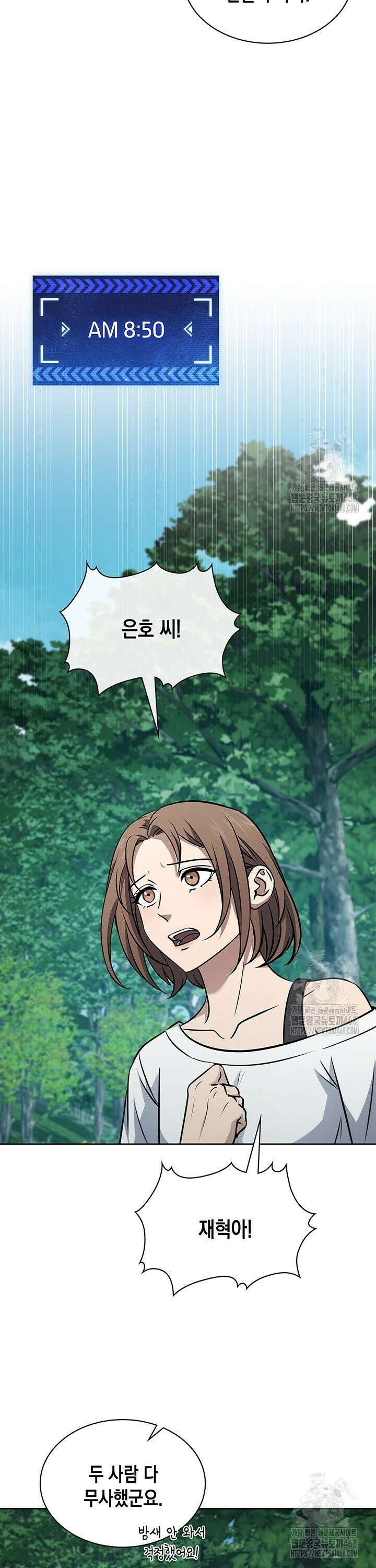 구조 조정에서 살아남는 법 39화 30