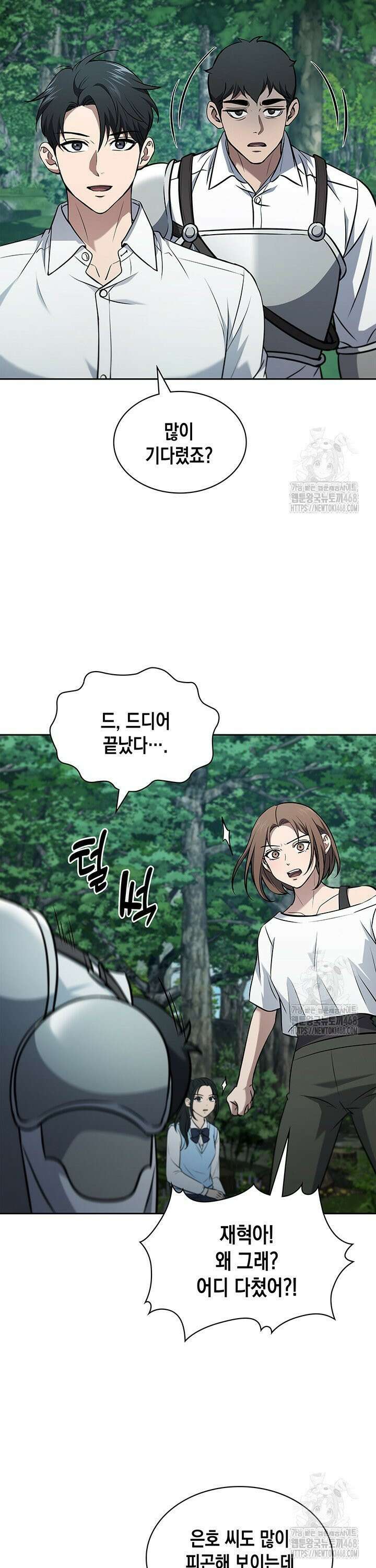 구조 조정에서 살아남는 법 39화 31