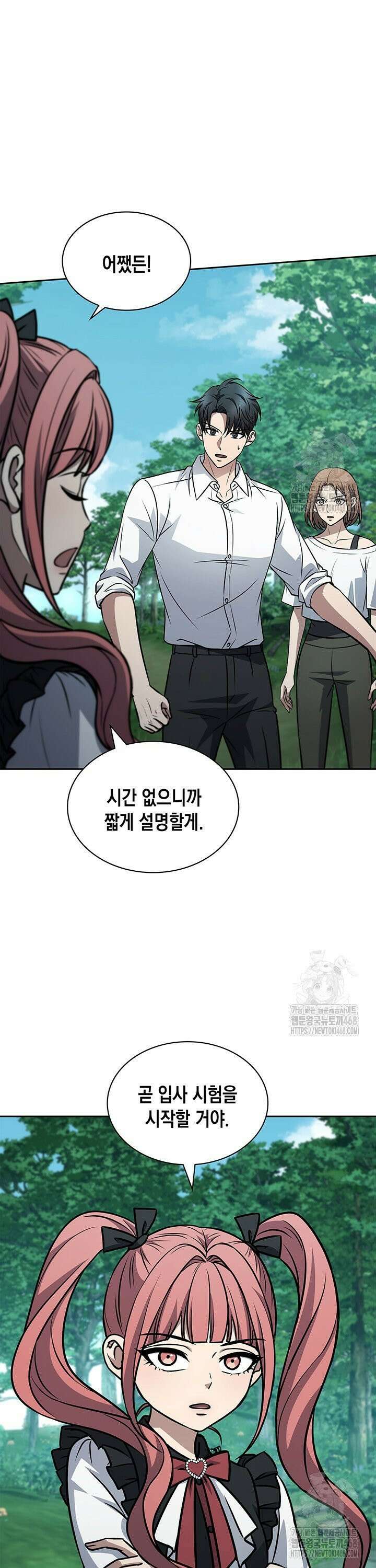구조 조정에서 살아남는 법 39화 34
