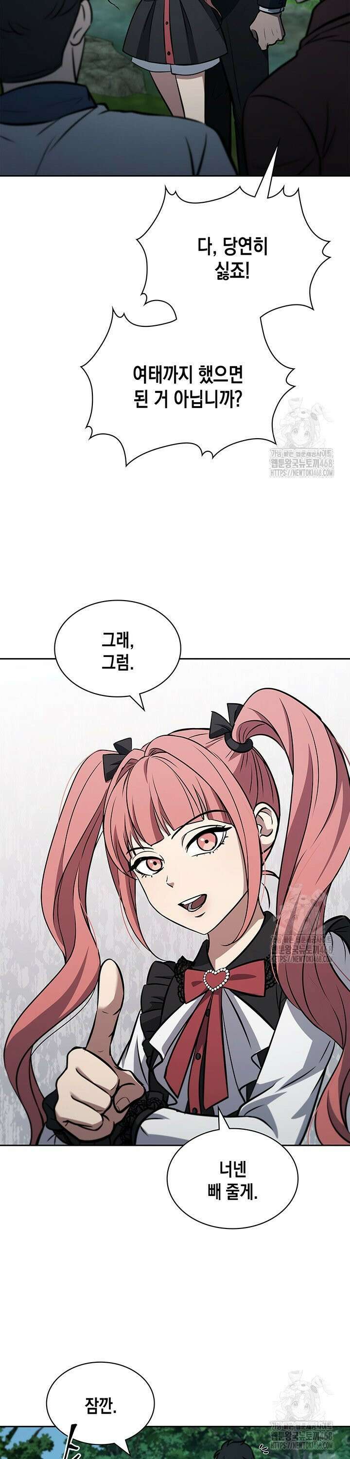 구조 조정에서 살아남는 법 39화 36