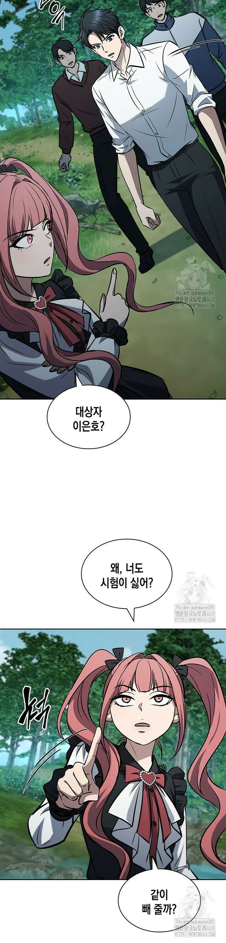 구조 조정에서 살아남는 법 39화 37