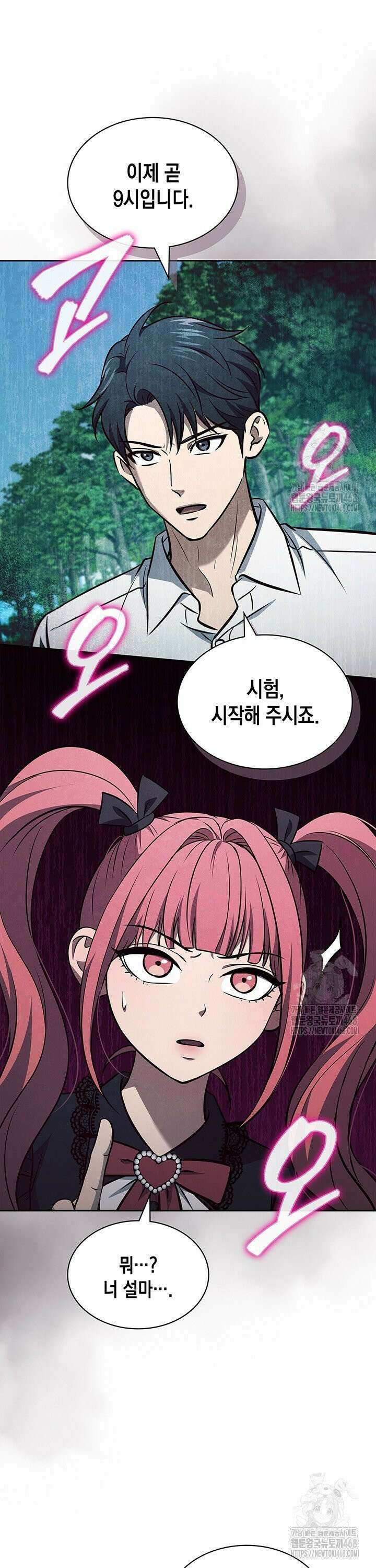 구조 조정에서 살아남는 법 39화 38