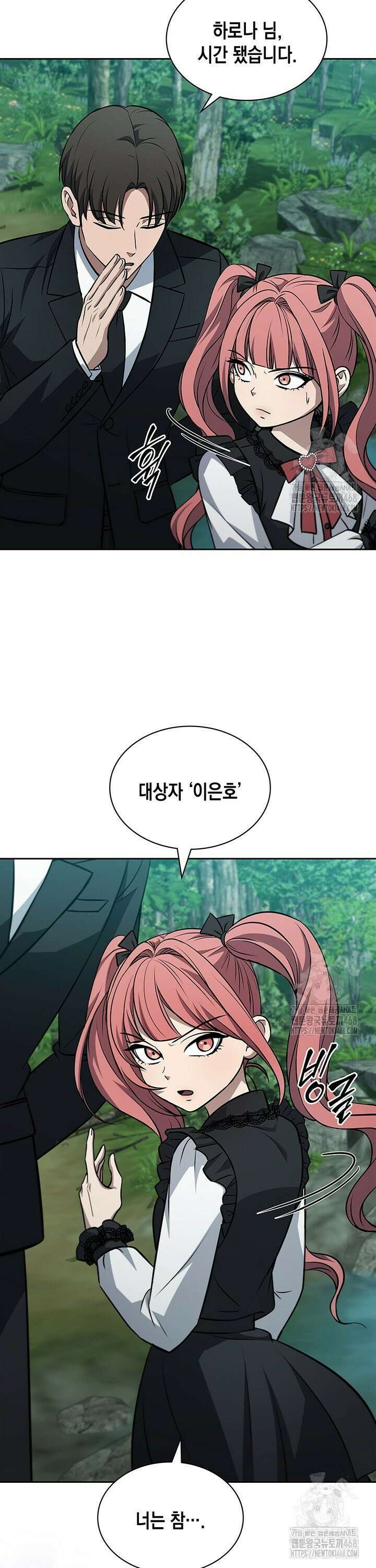 구조 조정에서 살아남는 법 39화 39