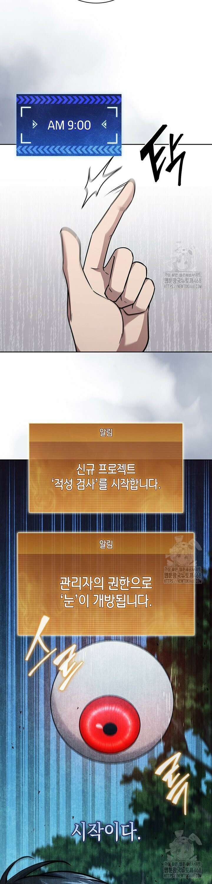 구조 조정에서 살아남는 법 39화 40