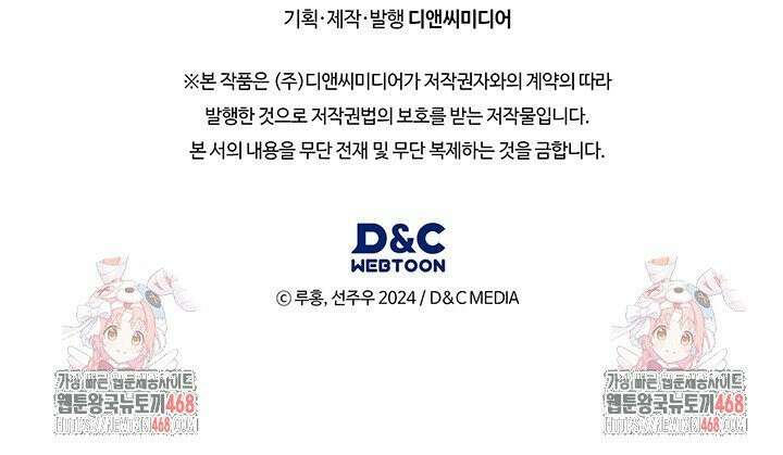 구조 조정에서 살아남는 법 39화 42