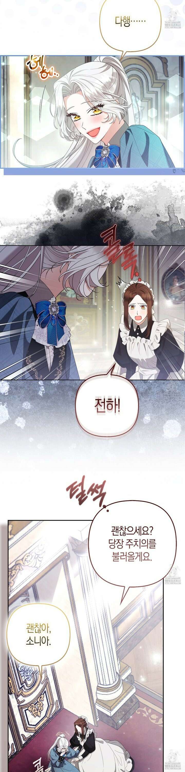 대공가의 여우 황녀님 72화 18
