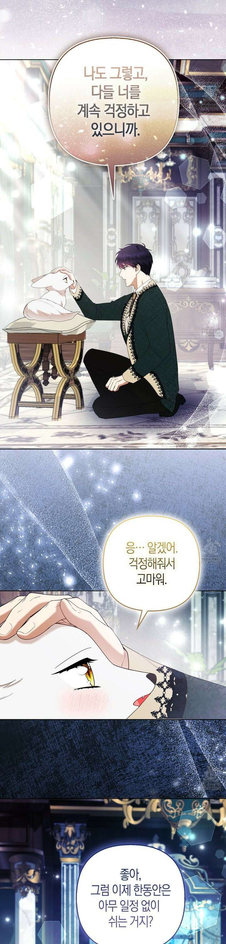 대공가의 여우 황녀님 72화 34