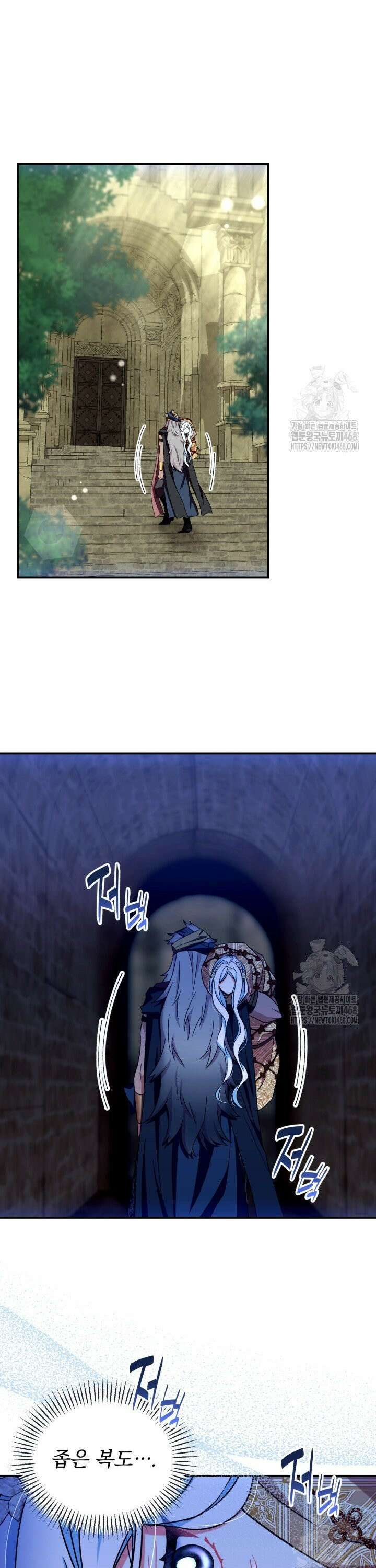 그 감금물 주인공 내가 하겠다 71화 4