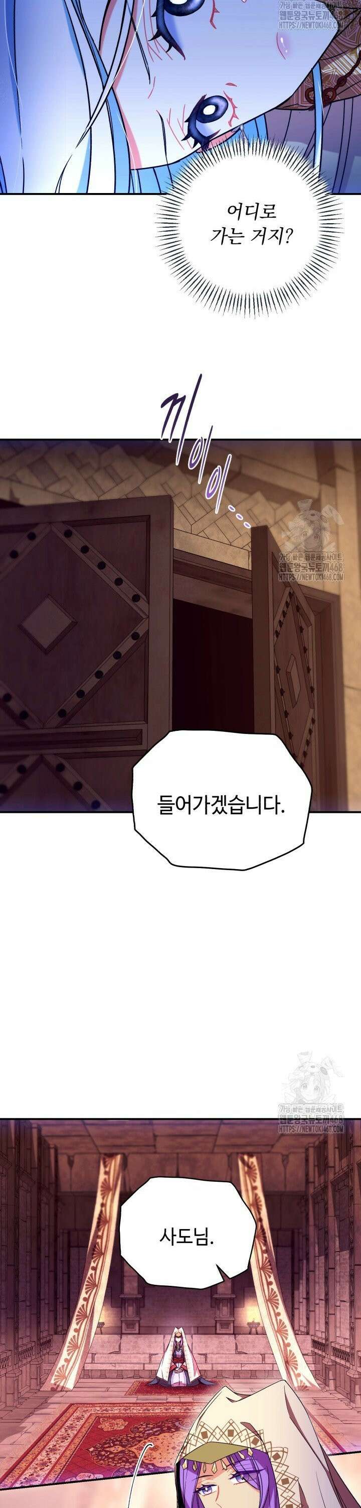 그 감금물 주인공 내가 하겠다 71화 5