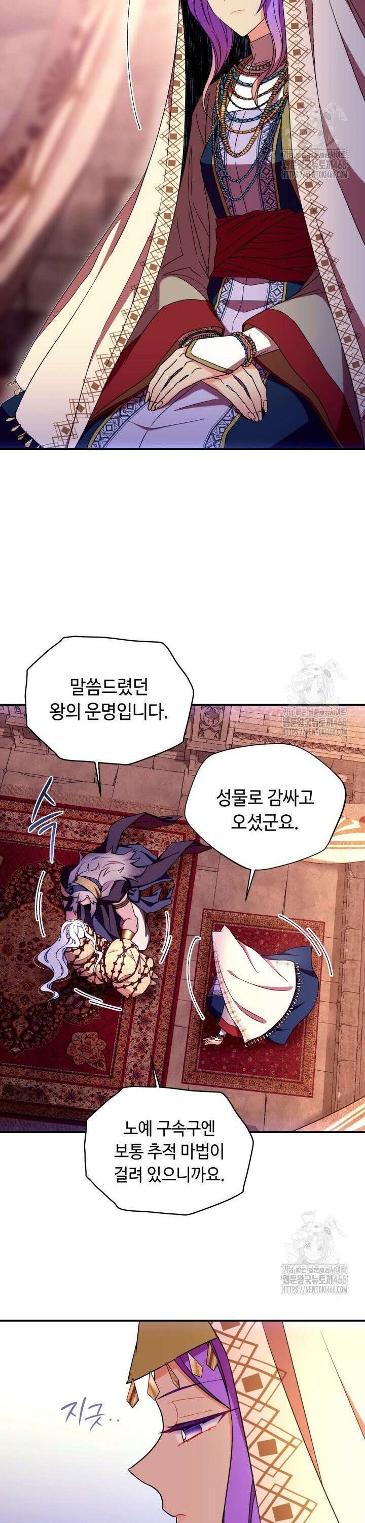 그 감금물 주인공 내가 하겠다 71화 6