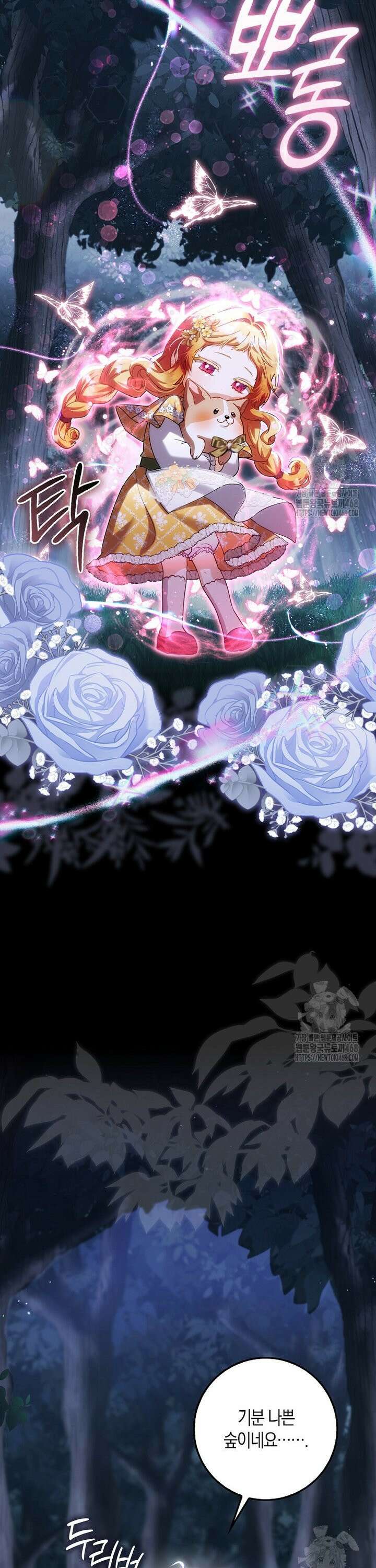 아기 요정은 악당 22화 9