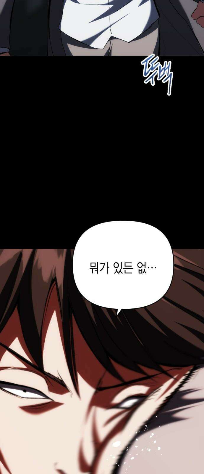 킬링킬러 139화 두 번째 만남 (3) 2