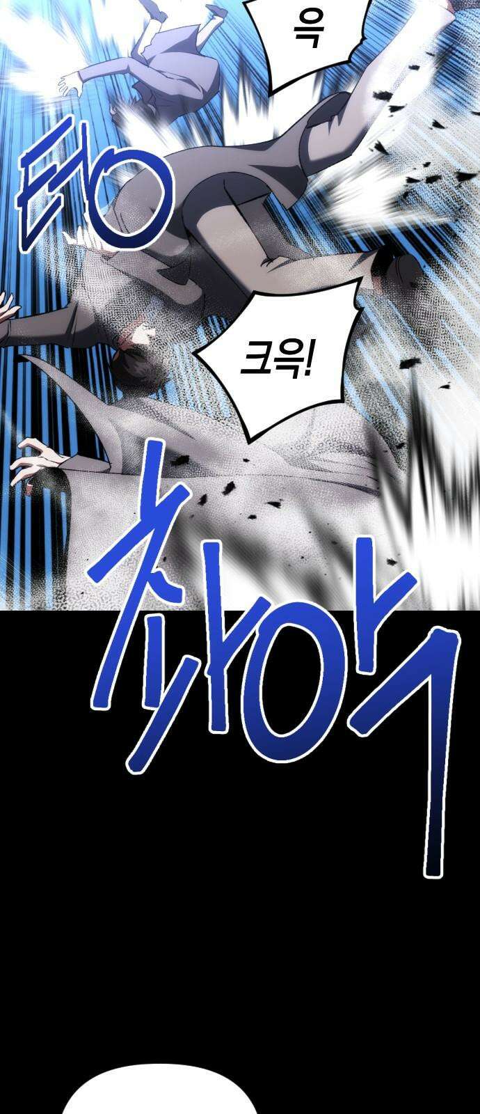 킬링킬러 139화 두 번째 만남 (3) 4