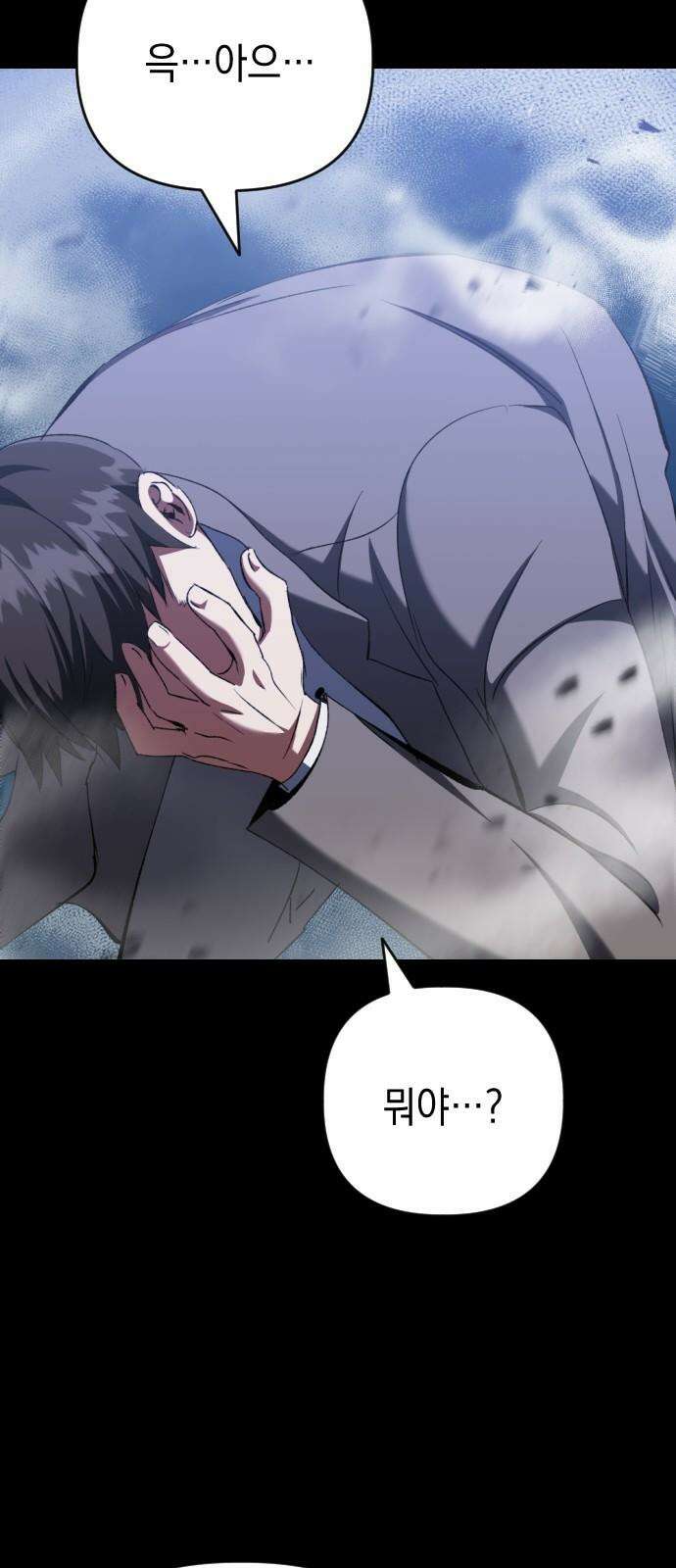 킬링킬러 139화 두 번째 만남 (3) 5