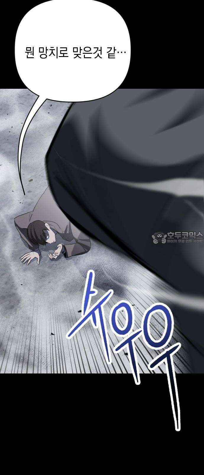 킬링킬러 139화 두 번째 만남 (3) 6