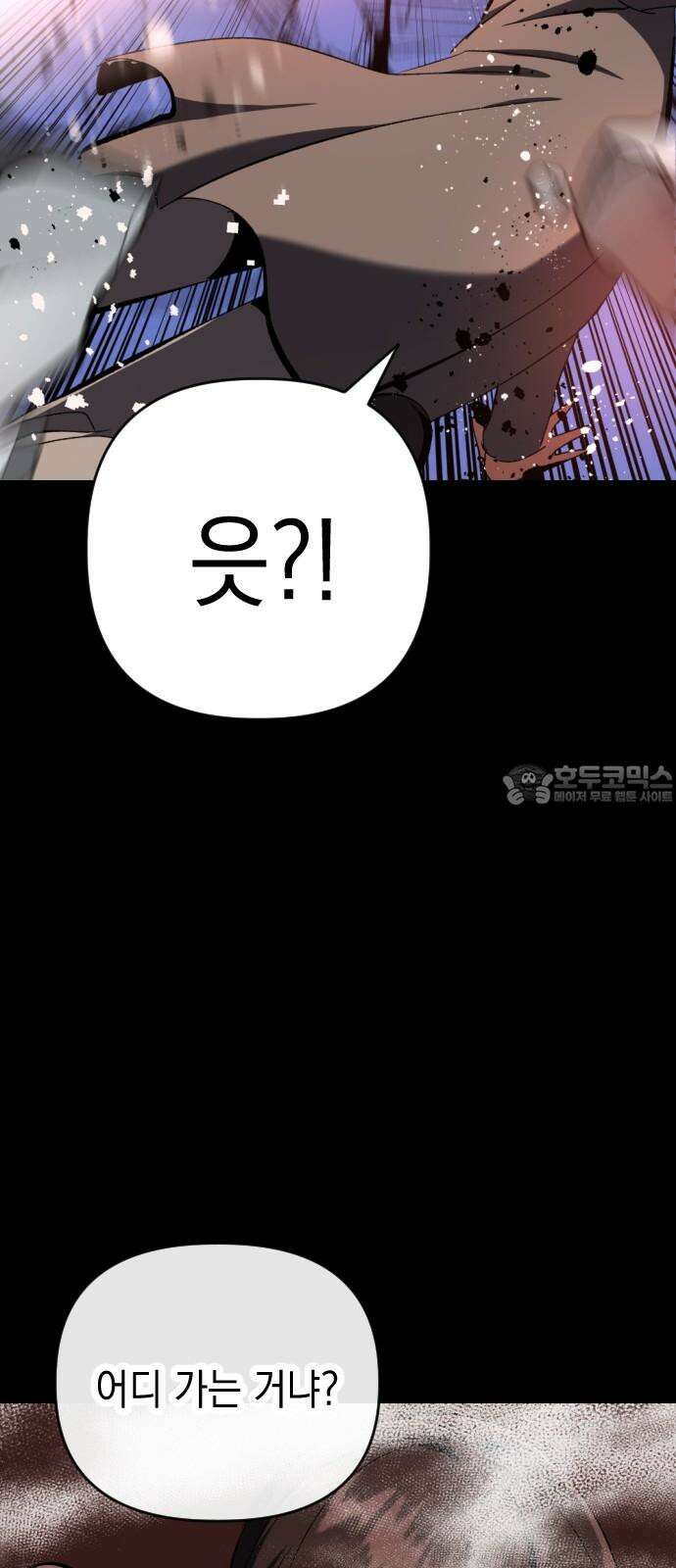 킬링킬러 139화 두 번째 만남 (3) 9