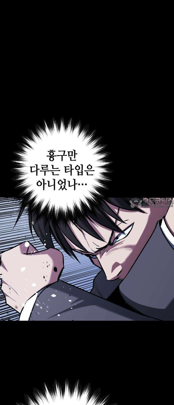 킬링킬러 139화 두 번째 만남 (3) 15