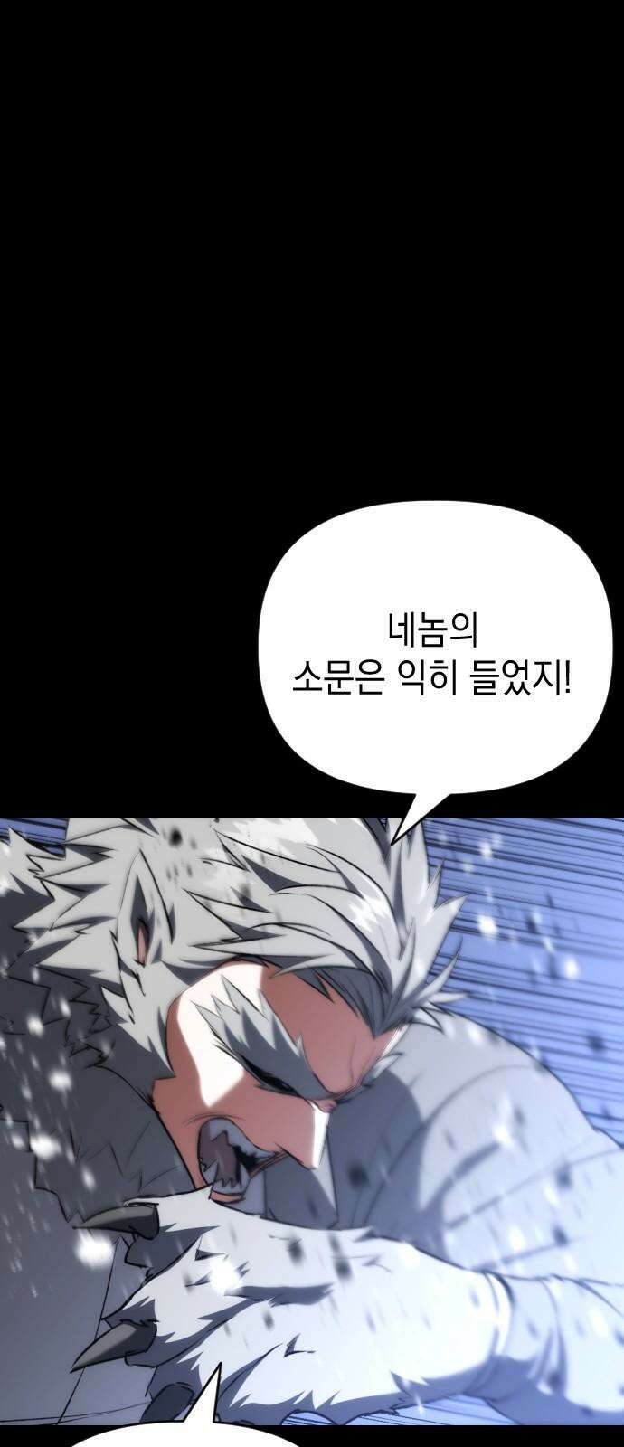 킬링킬러 139화 두 번째 만남 (3) 17