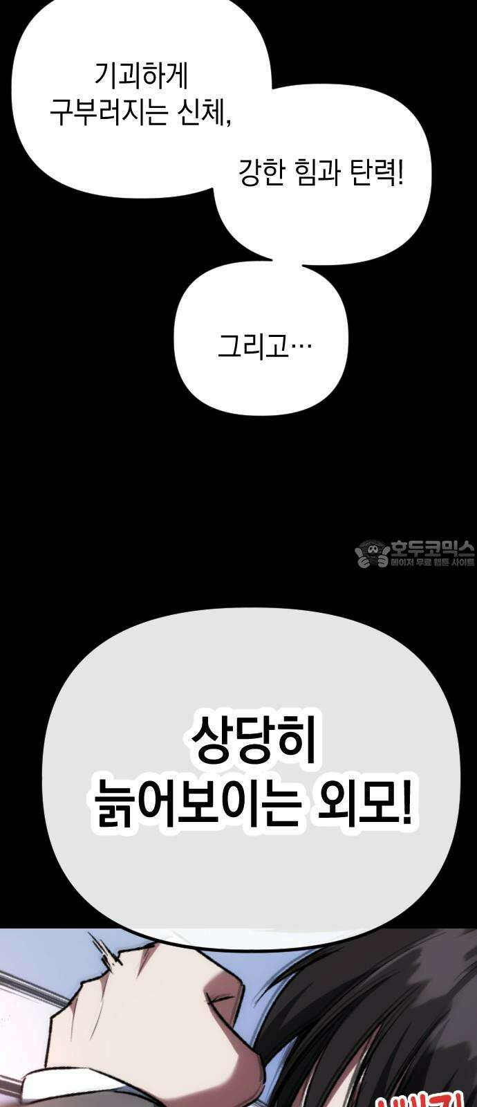 킬링킬러 139화 두 번째 만남 (3) 18