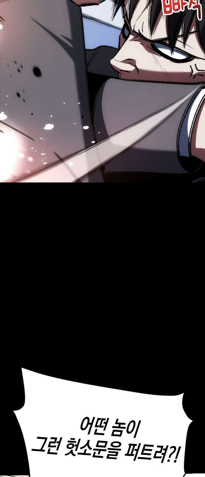 킬링킬러 139화 두 번째 만남 (3) 19