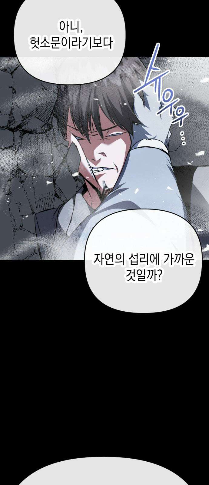 킬링킬러 139화 두 번째 만남 (3) 29