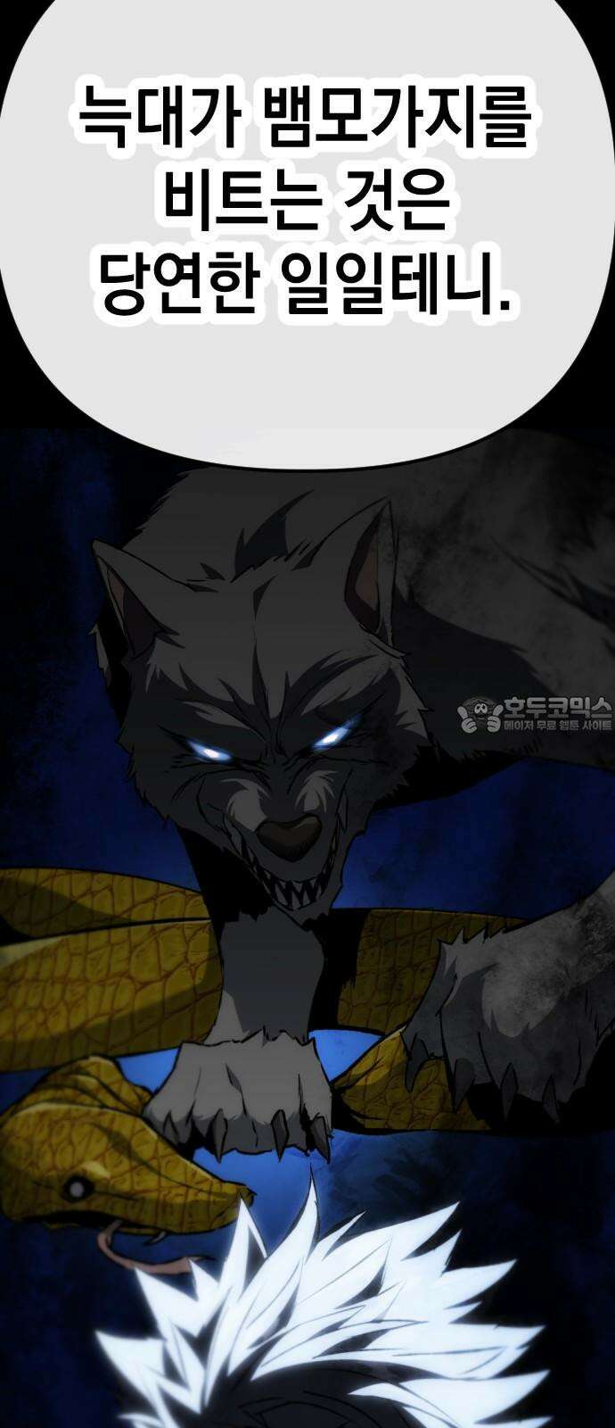 킬링킬러 139화 두 번째 만남 (3) 30