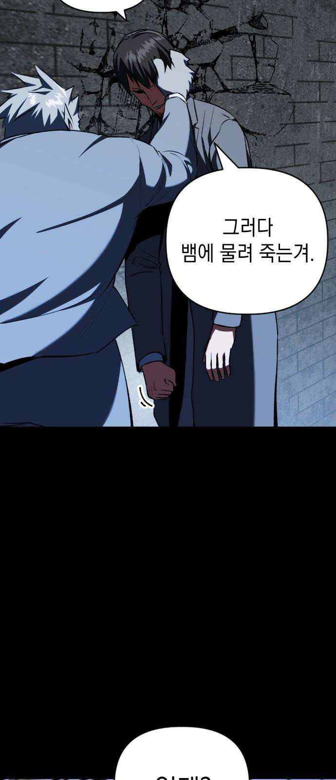 킬링킬러 139화 두 번째 만남 (3) 32