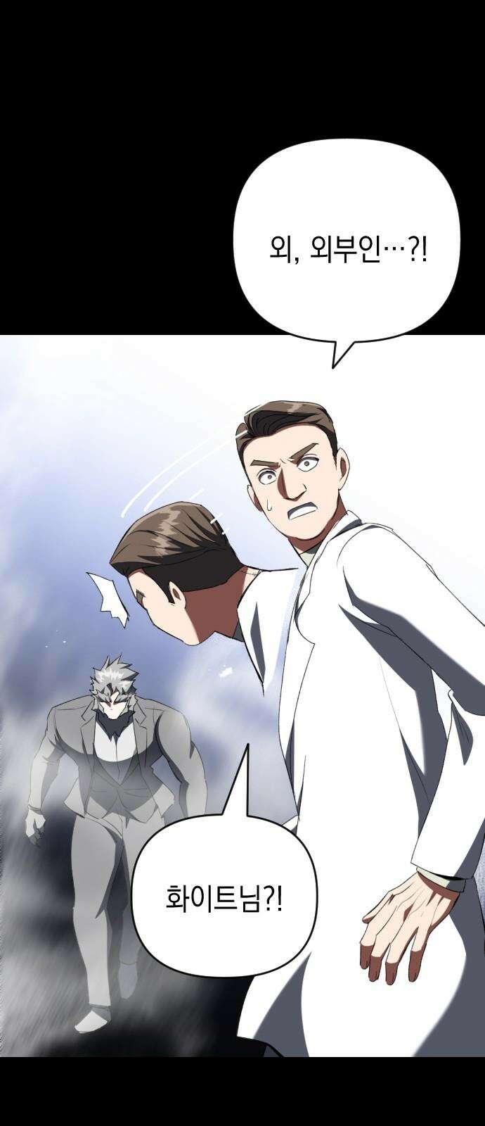 킬링킬러 139화 두 번째 만남 (3) 43